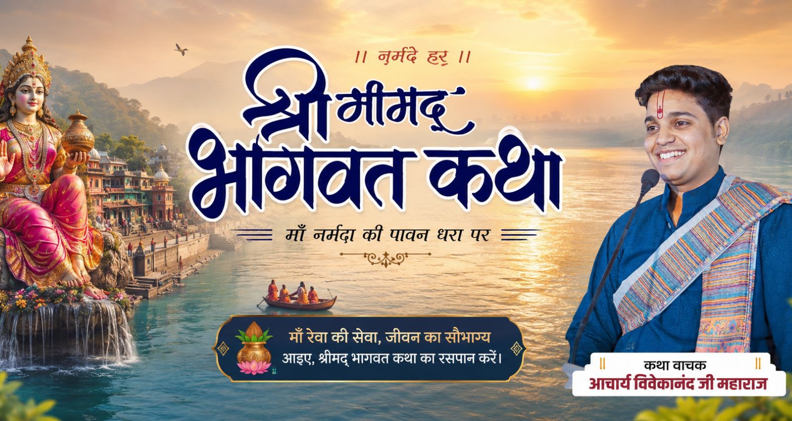 कथा मंच
